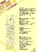 䓰 AUTUMN GALLERY 2004