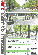 䓰 GALLERY 2005 EARLY SUMMER