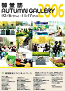 䓰 AUTUMN GALLERY 2006