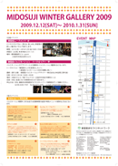 䓰 WINTER GALLERY 2009
