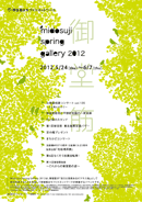 䓰 SPRING GALLERY 2012