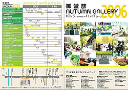 䓰AUTUMN GALLERY2006