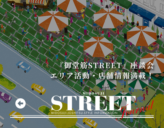 MIDOSUJI STREET Journal