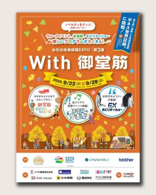 ハルタEXPO 2019 in 大阪　スタンプラリー ?media_id=3663453104731110415
